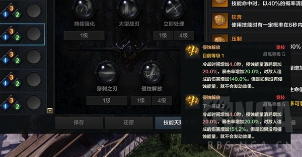 《命运方舟》恶魔利刃变身流刻印加点攻略，轻松提升战斗力