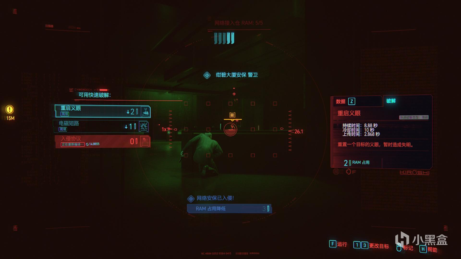 《赛博朋克2077》2.0存档重返绀碧大厦攻略秘籍