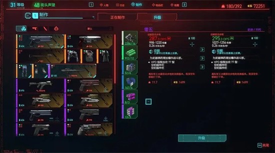 《赛博朋克2077》霰弹枪升级攻略：最强火力配置揭秘