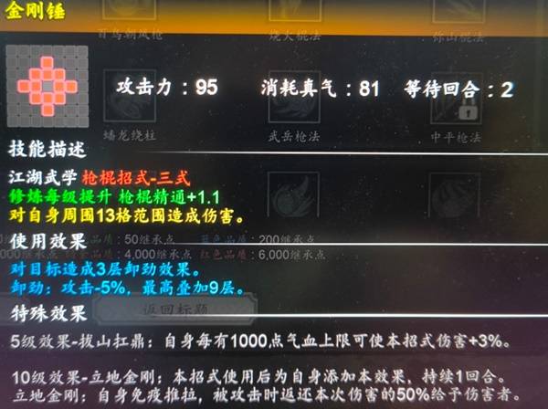 《逸剑风云决》金钟罩快速获取攻略，独家秘籍！