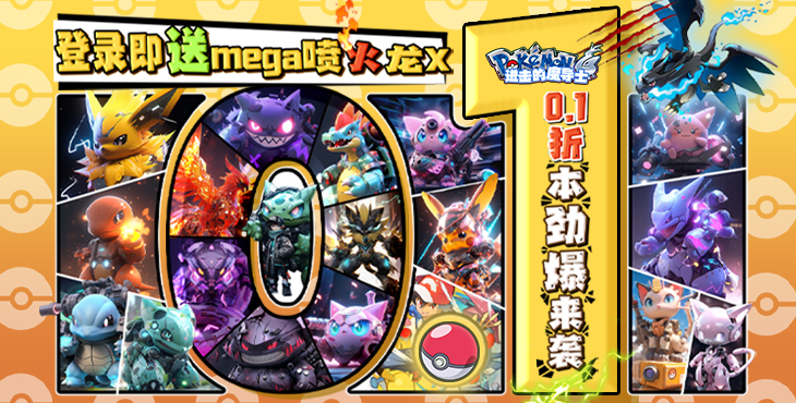 《精灵融合秘籍！《精灵化化大冒险》独家配方曝光》