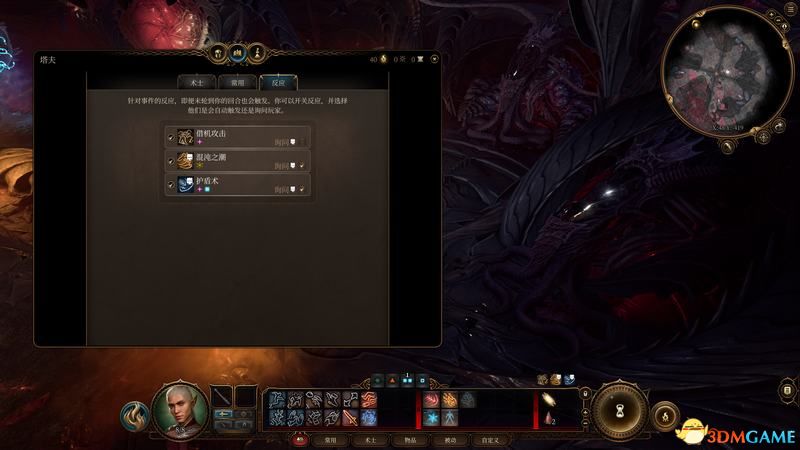 《博德之门3》持盾武僧BD攻略：实战技巧深度解析