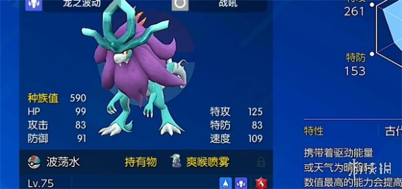 《宝可梦朱紫》卡比兽捕捉攻略：独家位置分享！