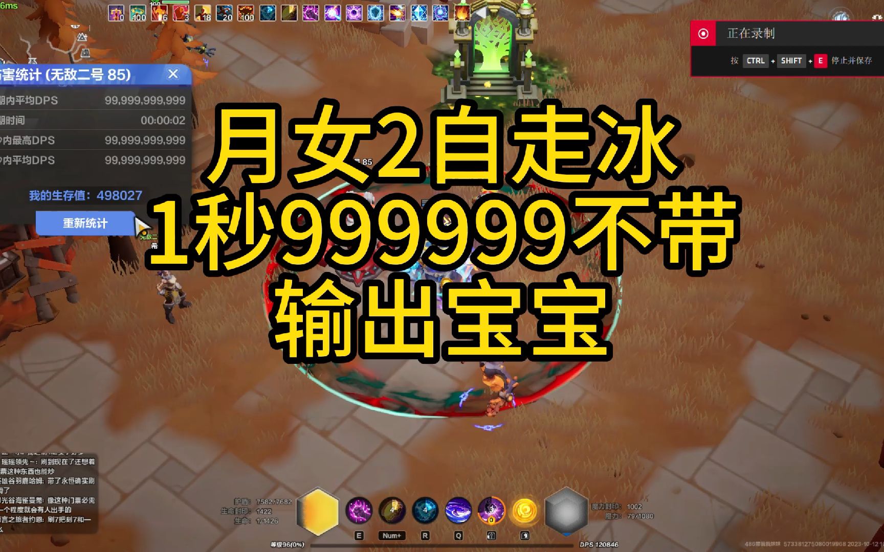 《火炬之光无限》SS2月女2自走冰环BD攻略解析