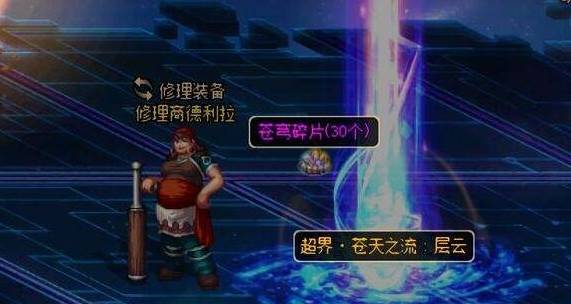 《星空新亚特兰提斯商人盘点：独家商品大揭秘》