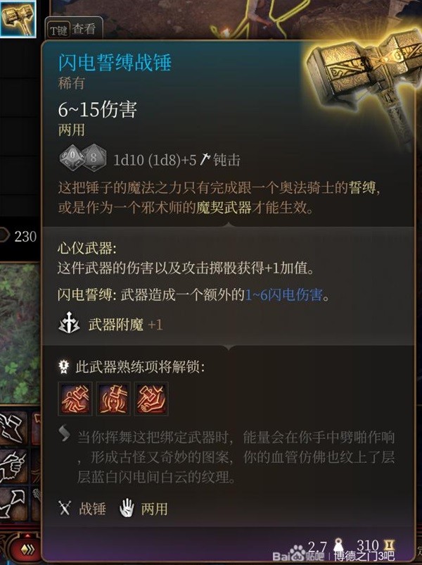 《博德之门3》第二章：宝藏装备速查攻略，一网打尽！