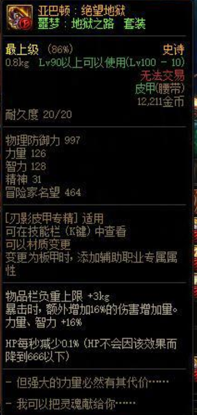 《原神4.0活动攻略》第六天：蹈刃破决高效玩法揭秘