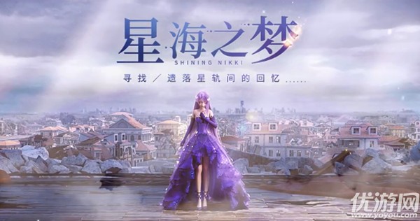 《星之海》角色技能全解析：独家视频揭秘！