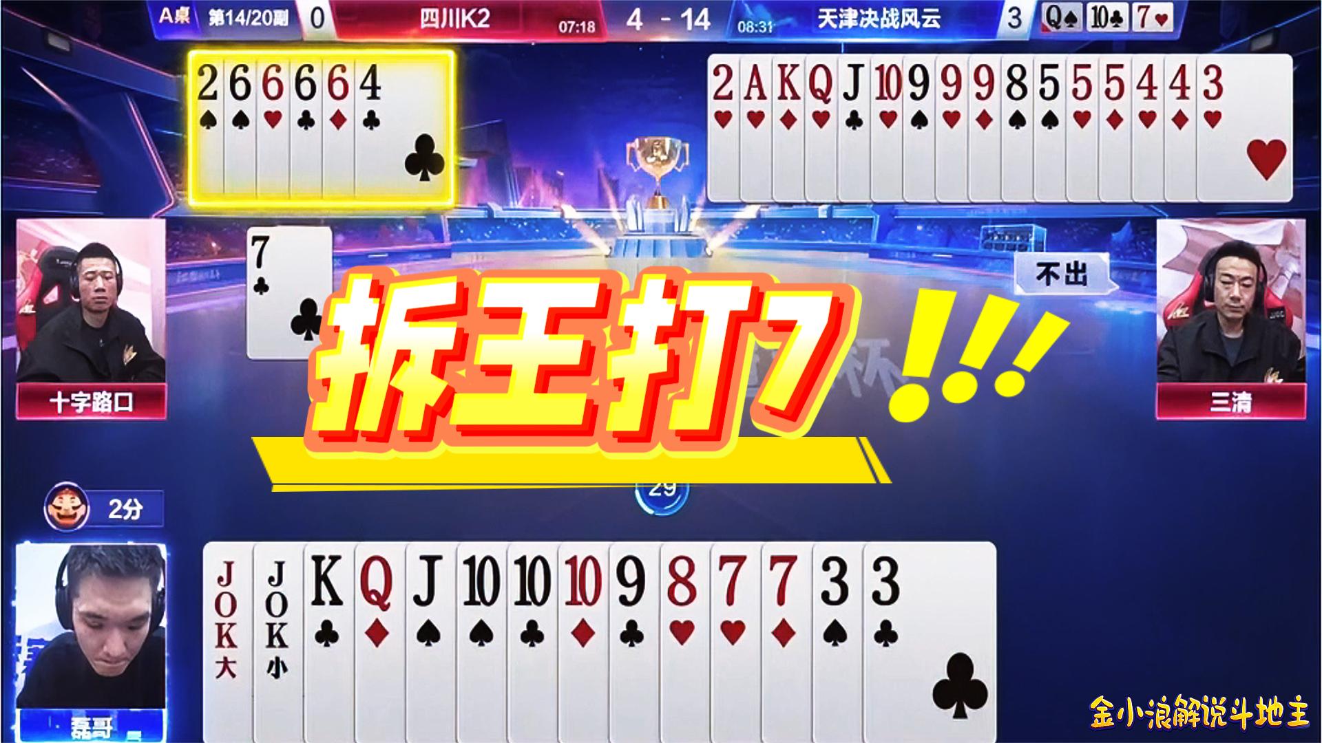 王大妈PK视频实战技巧，如何稳赢高倍对局？