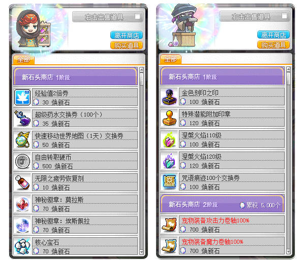 梦幻冒险岛指令代码大揭秘，2026最新职业强度与搬砖秘籍