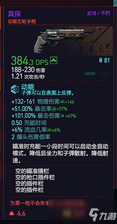 掌握星空武器升级攻略，高效修改装备词条技巧大揭秘！