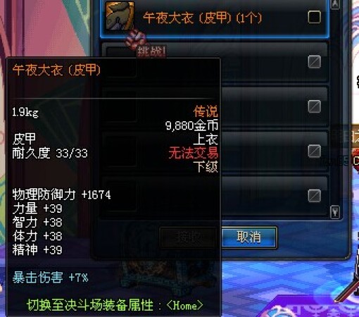 《星空传奇武器：高效获取攻略揭秘》