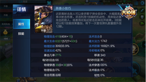 《恶神》全流程攻略：深度解析通关秘籍！