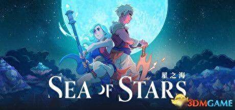 《星之海》全流程攻略：高效通关秘籍大揭秘