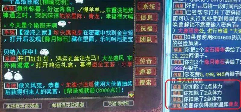 2026年逍遥天龙绝密攻略，从零开始打造顶级暴力输出