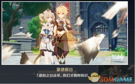 《原神4.0全战斗成就攻略：解锁秘籍大揭秘》