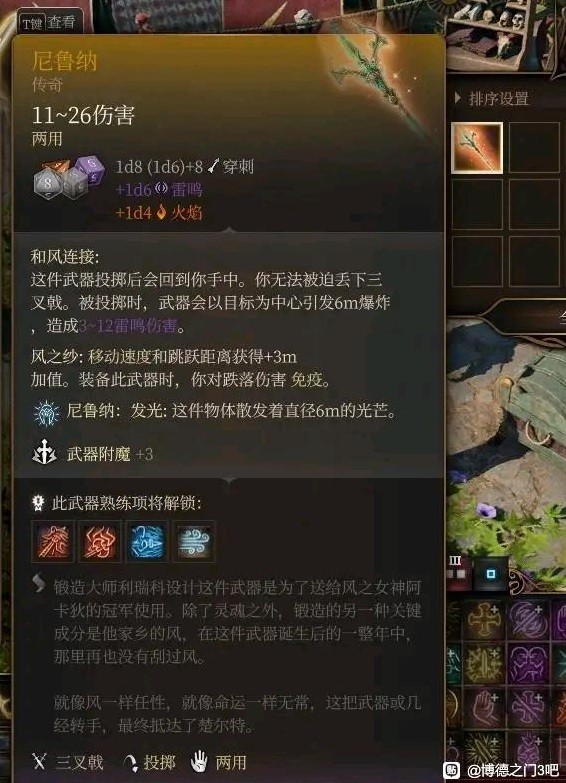 《博德之门3》第三章装备全搜集攻略：隐藏秘物曝光