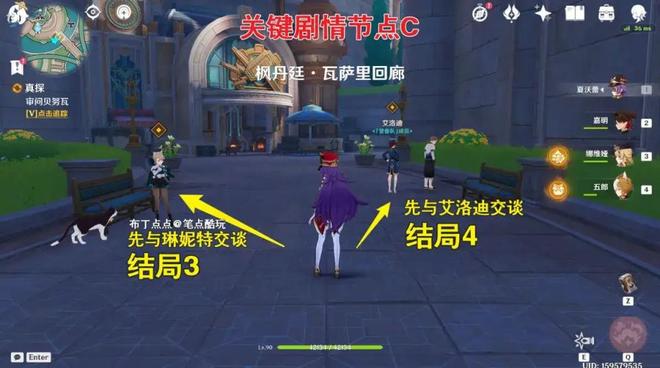 《原神》琳妮特高效培养攻略：一图掌握核心技巧