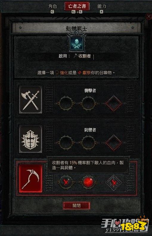 《暗黑4》S1赛季召唤流死灵Build攻略：打造无敌死灵召唤师
