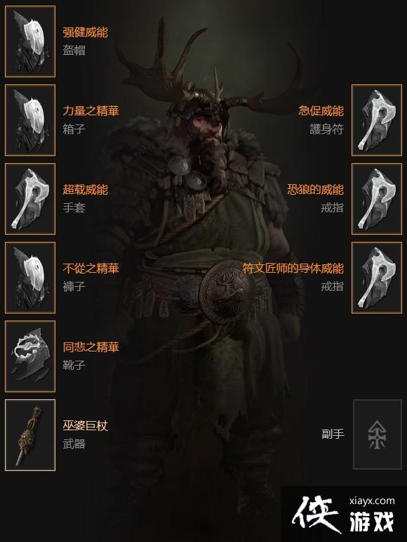 《暗黑4》S1毒狼德鲁伊：变形技能攻略，打造无敌毒狼！