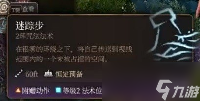 《博德之门3》进攻戏法实战解析：盘点高能战法攻略