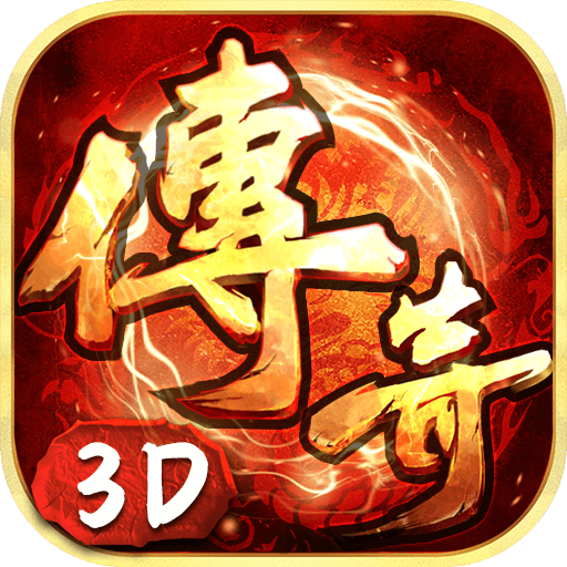 传奇3G客户端怎么选？微端大端区别与2026最新下载避坑