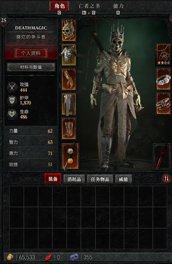 《暗黑4》飞弹宝宝流死灵攻略：S1最强死灵玩法揭秘