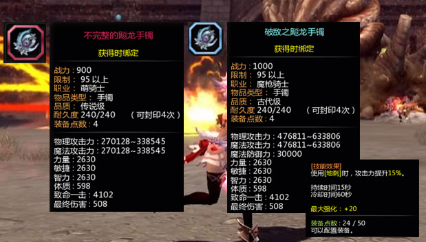 龙之谷装备怎么选？2026最新毕业装搭配与强化技巧