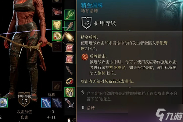 《博德之门3》野蛮人暴击流攻略：打造无敌战神！