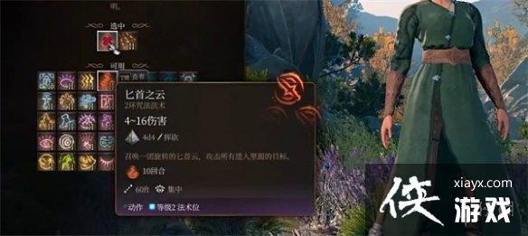 博德之门3防护法师BD攻略：打造无敌法师！