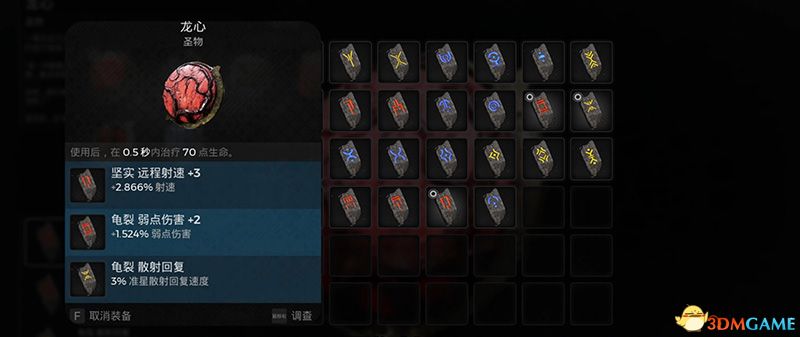 《遗迹2》全套装攻略：揭秘获取全位置秘籍