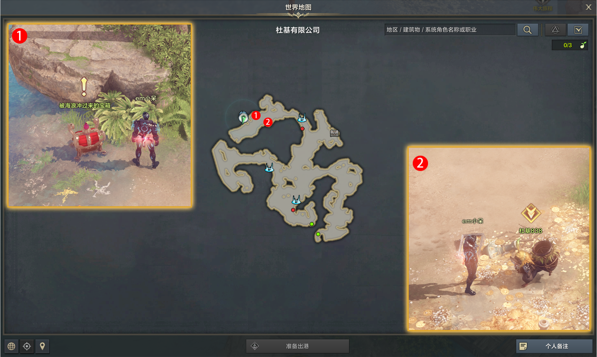 《命运方舟》杜基岛精准定位攻略揭秘