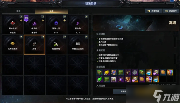 《命运方舟》仲裁者输出技巧：铭刻属性搭配攻略揭秘