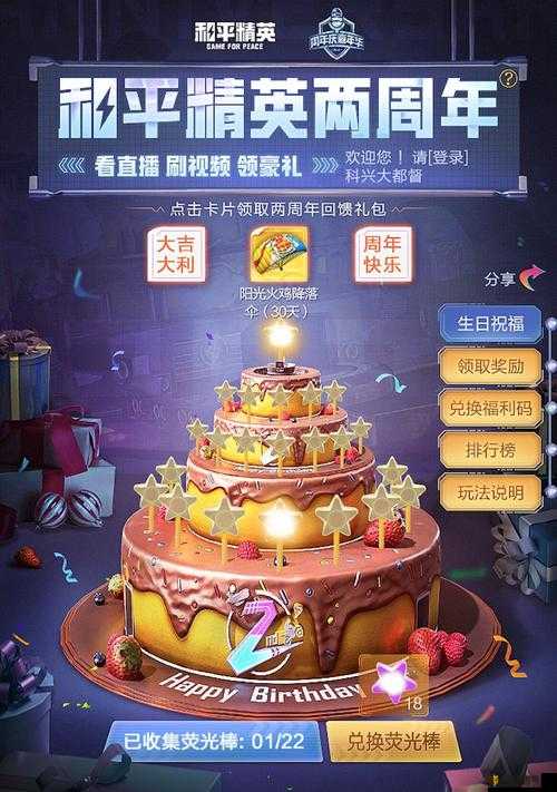 和平精英PC模拟器，2025新皮肤签到领取攻略，步骤清晰别错过