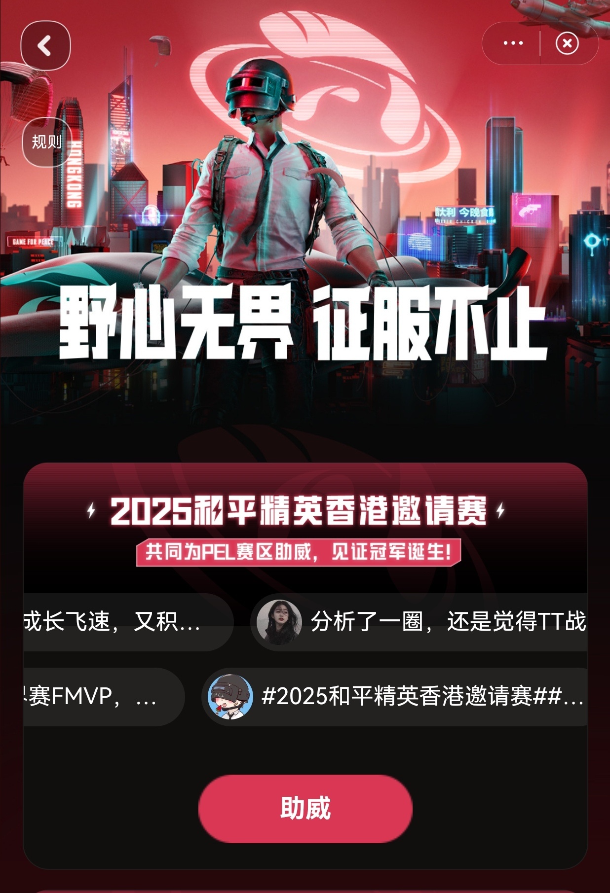 《2025和平精英：PC与手机无缝联动，跨平台匹配攻略揭秘》