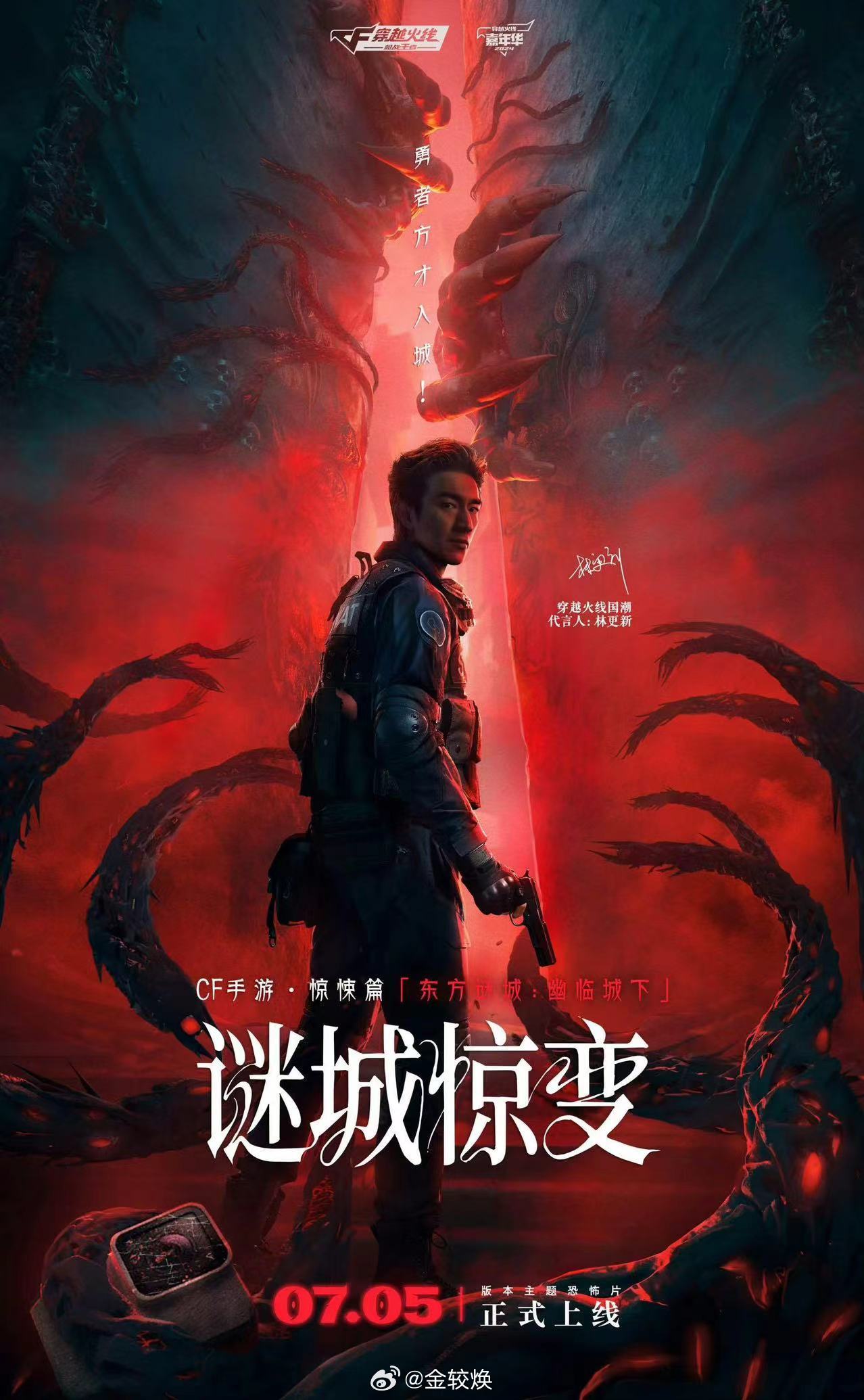 《恐怖迷城》众筹启动！独家预告片曝光，惊悚来袭！