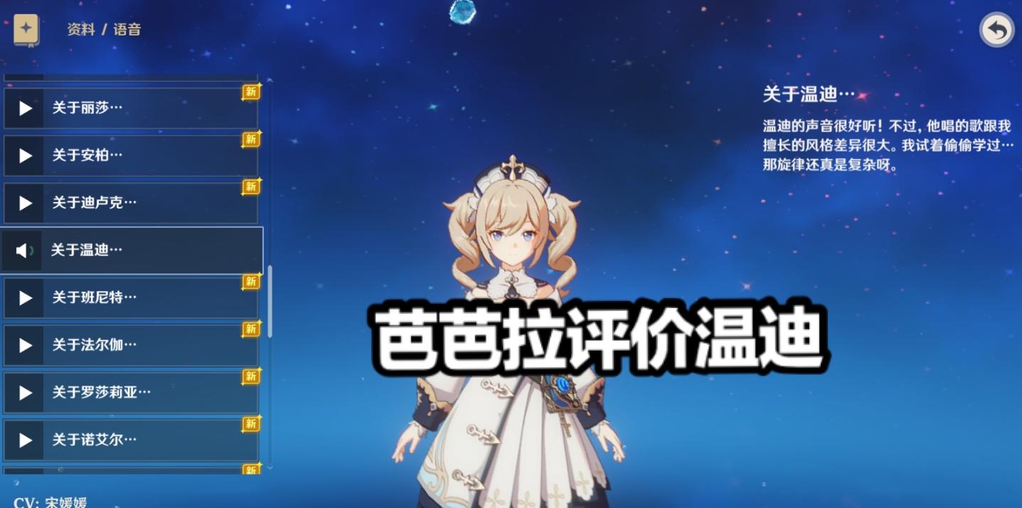 《原神》3.8温迪阵容攻略：最强搭配与装备解析