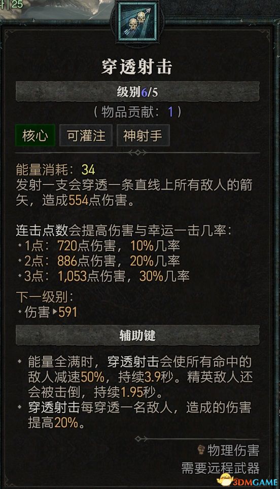 《暗黑4》模拟加点器攻略：轻松掌握完美加点技巧