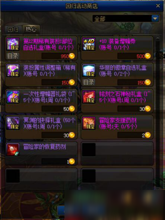 《无畏契约》包拆技巧揭秘：高效获取稀有装备攻略