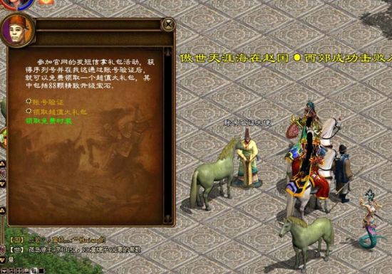 巨人游戏官网隐藏福利曝光，征途玩家必看的礼包领取实战