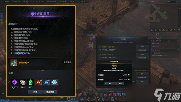 《命运方舟》裁决者流派攻略：铭刻觉醒技能选择全解析