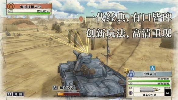 《战场女武神》史低2.5折！国区17元抢购，机不可失！