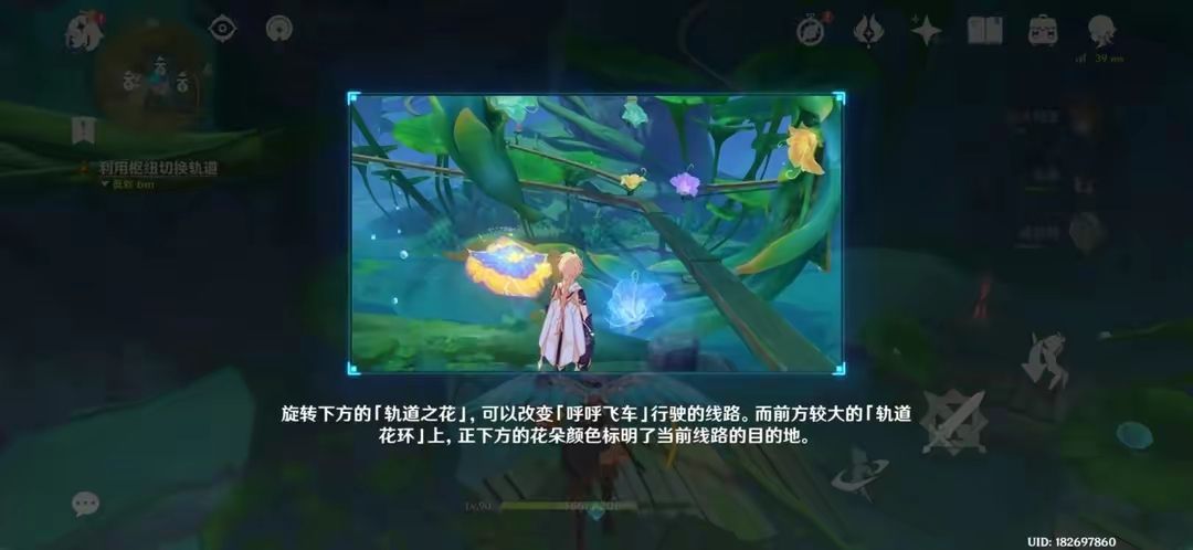 《原神》清夏乐园大秘境其二攻略：轻松通关秘籍大公开