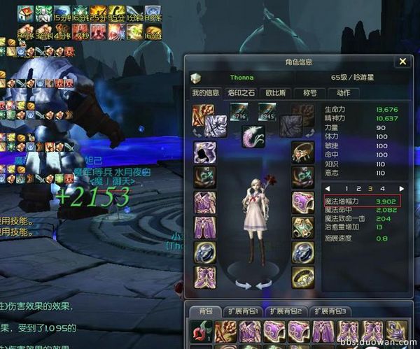 2026永恒之塔多玩私服实测，职业搭配与魔石隐藏机制揭秘