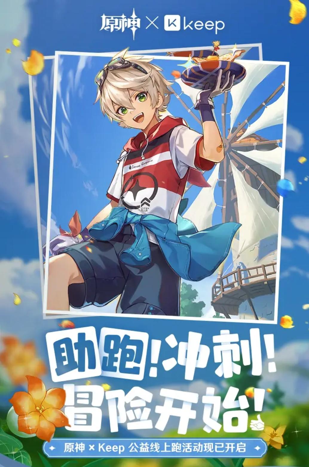 《原神》绿色出行狂欢第三期：支付宝福利大放送！