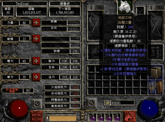 《暗黑4》德鲁伊狼头必出攻略，轻松解锁狼人形态