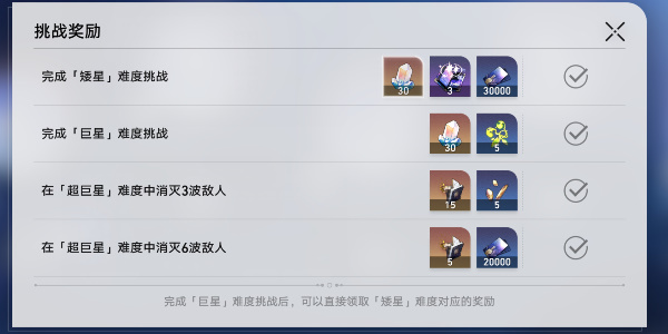 《崩坏星穹铁道》星芒战幕二关阵容攻略！高效通关必备！