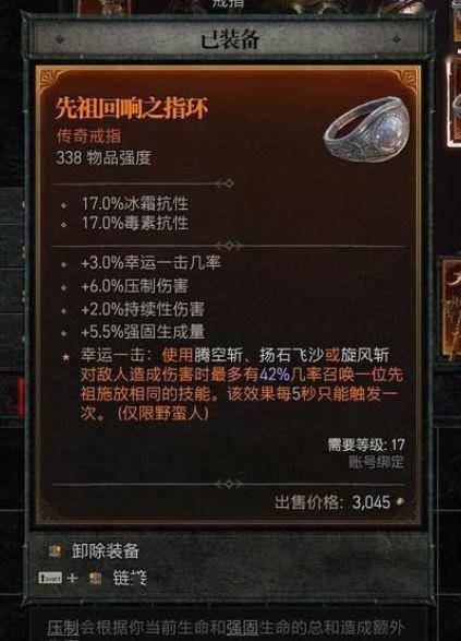 《暗黑破坏神4》6月28日BD野蛮人深度解析：技能升级攻略