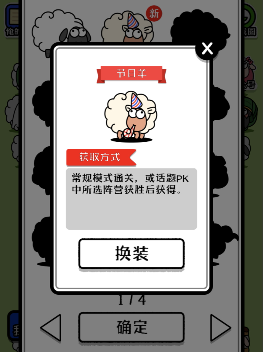 《羊了个羊》6月21日通关秘籍大公开！轻松解锁高分技巧