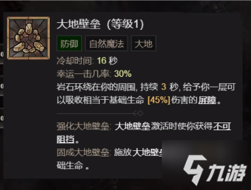 《暗黑4》德鲁伊装备价值揭秘：盘点成交高手的秘密武器